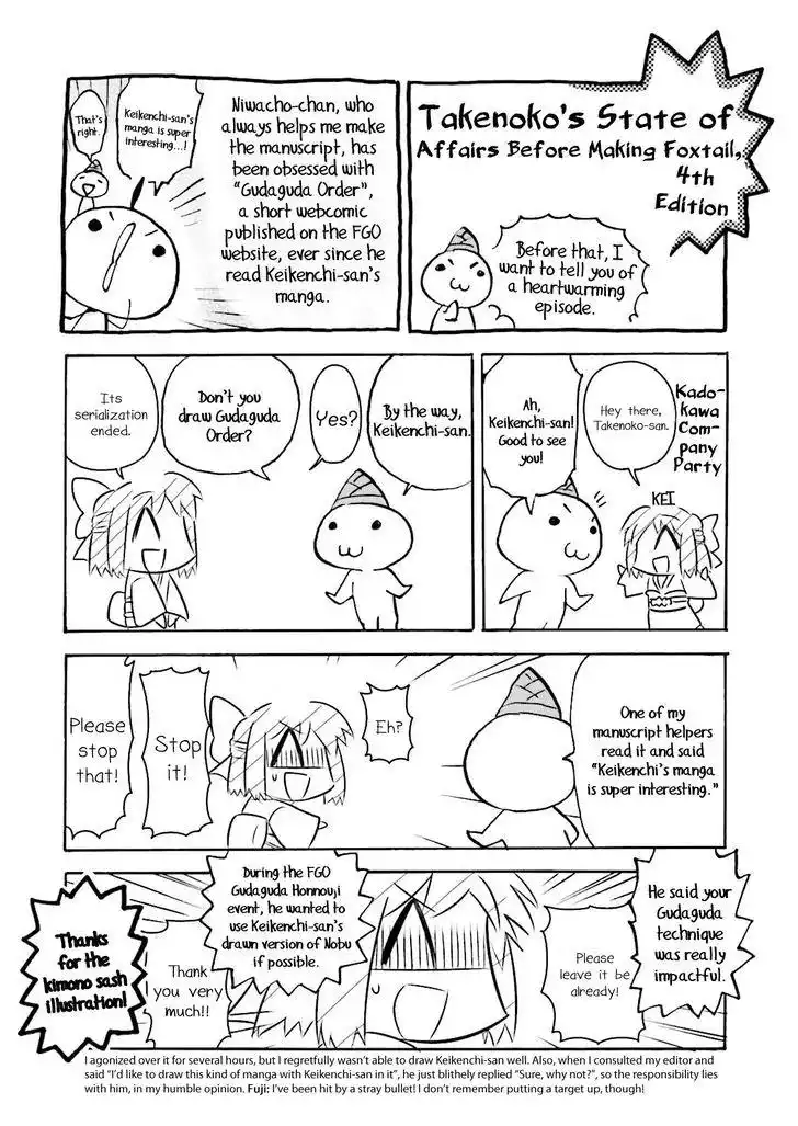 Fate/Extra - Mikon! Kyasuko-chan!? Chapter 25.1 9